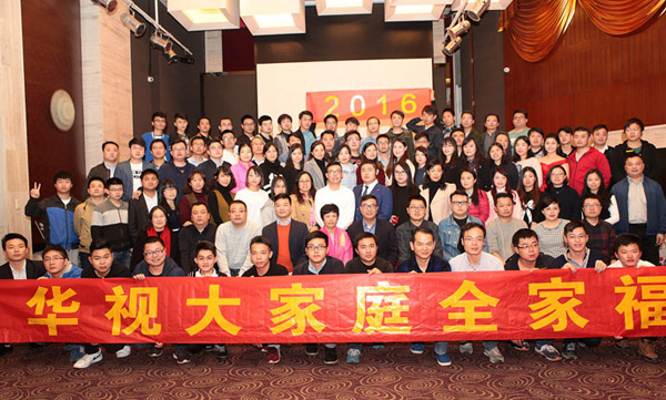 草莓视频二维码下载地址电子隆重举行2016年年会暨总结表彰大会