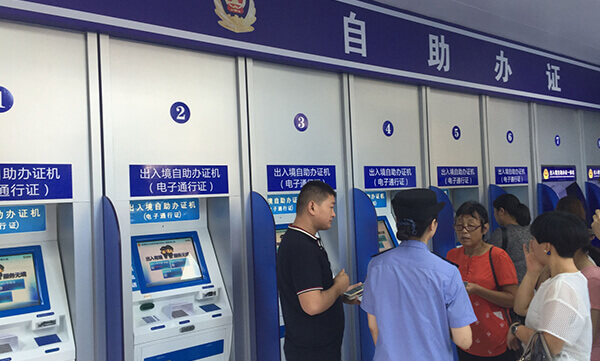 草莓视频二维码下载地址电子为深圳（罗湖）新增出入境自助办证设备