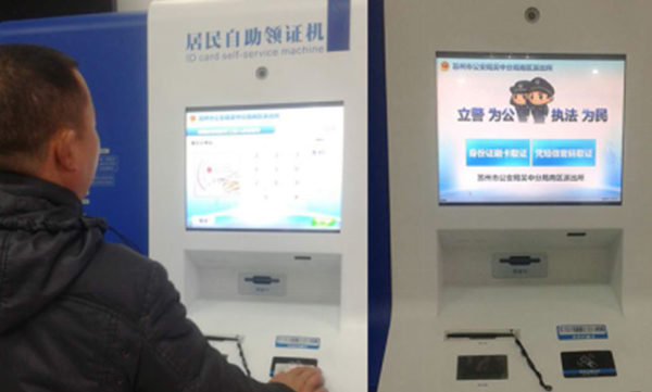 全国首例，草莓视频二维码下载地址电子居住证自助领证机在江苏投入使用