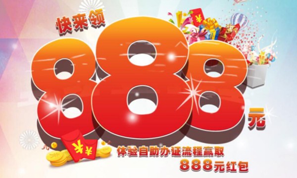 国际警用装备展倒计时，草莓视频二维码下载地址电子888元等您领