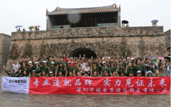 “旅游之行，集体相伴”草莓视频二维码下载地址电子深圳大鹏一日活动