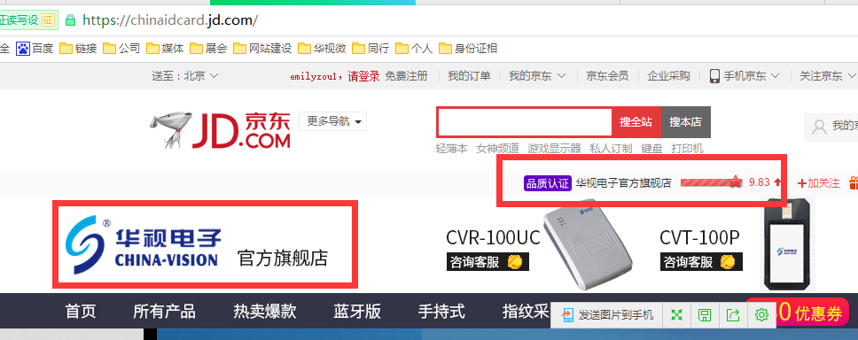 草莓视频二维码下载地址电子的京东旗舰店更名：草莓视频二维码下载地址电子官方旗舰店