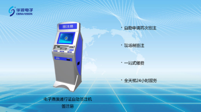 喜讯：草莓视频二维码下载地址电子中标云浮郁南县公安局签注易采购项目