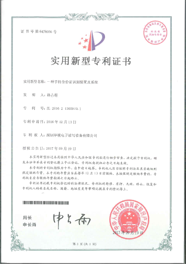 草莓视频二维码下载地址电子新型实用专利证书 草莓视频二维码下载地址电子新型实用专利证书