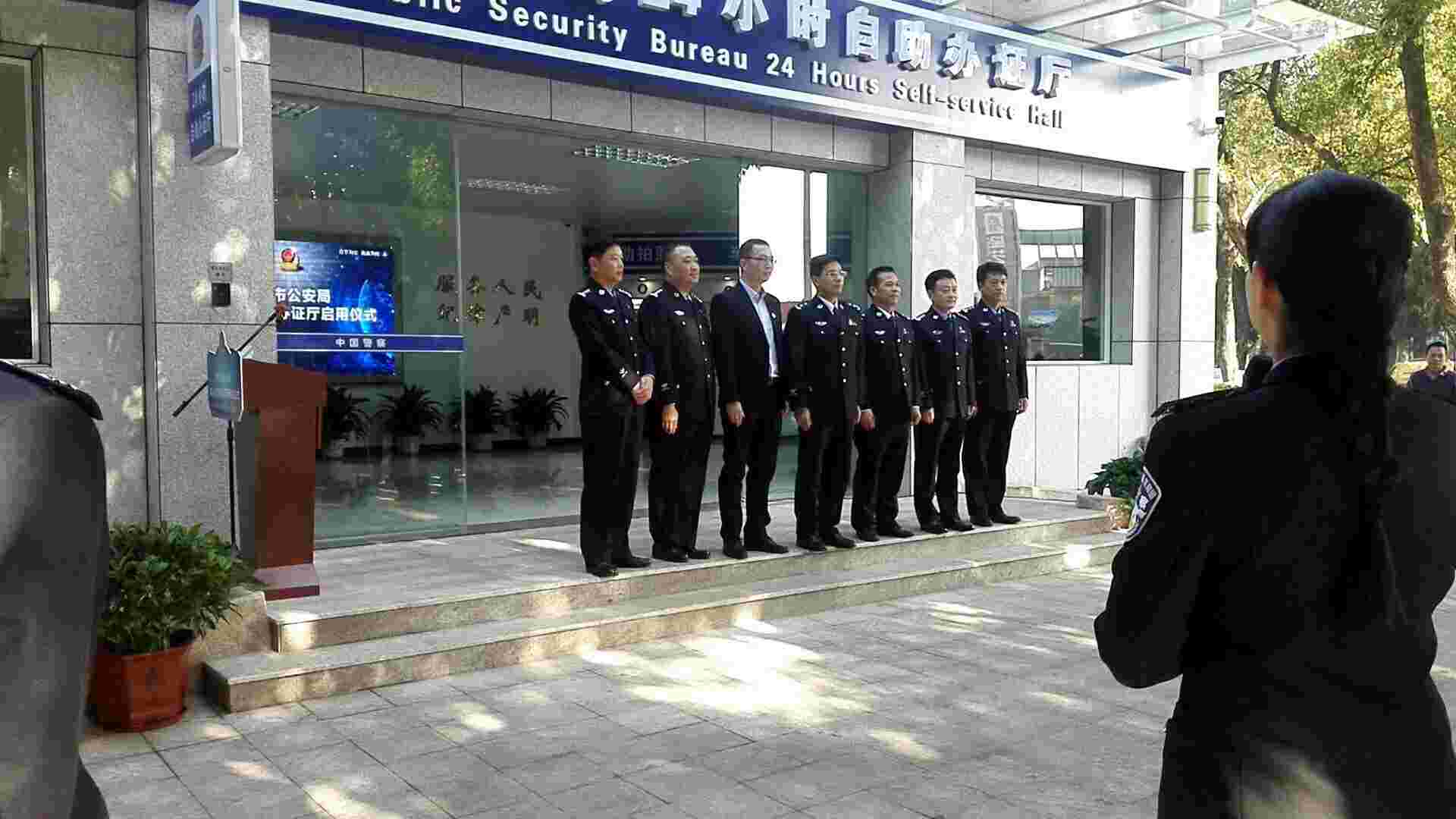 草莓视频二维码下载地址电子警务一体机在中山市全部自助办证厅启用