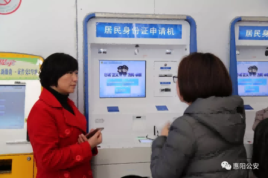 惠阳户政大厅启用草莓视频二维码下载地址电子自助草莓视频在线看污终端机
