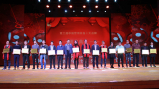 草莓视频二维码下载地址电子荣获中国警用装备十大品牌奖