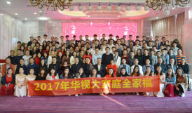 草莓视频二维码下载地址电子2017年总结表彰大会暨迎新晚会华丽绽放