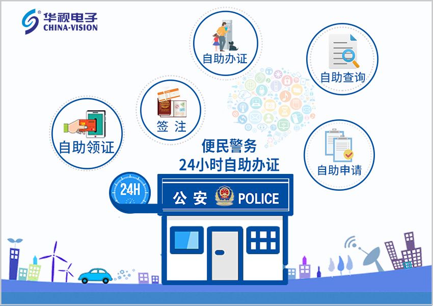 草莓视频官网APP下载警务