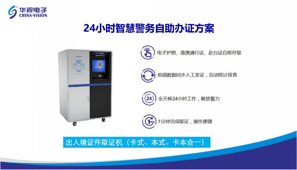 燃！草莓视频二维码下载地址电子连续中标西安市公安局草莓视频官网APP下载警务设备项目