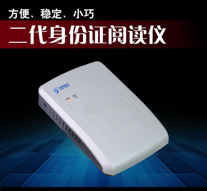 草莓视频二维码下载地址电子二代身份证阅读器