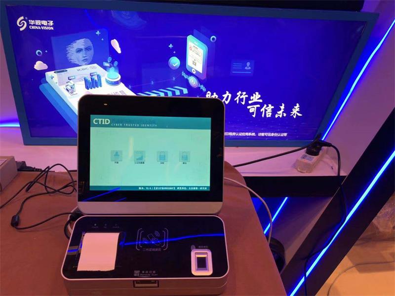 草莓视频二维码下载地址电子桌面台式可信读卡器自助终端（云访客）