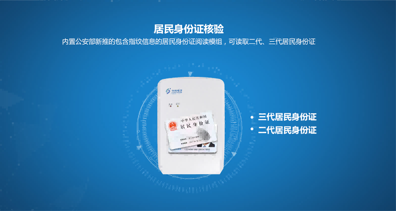草莓视频二维码下载地址身份证阅读器