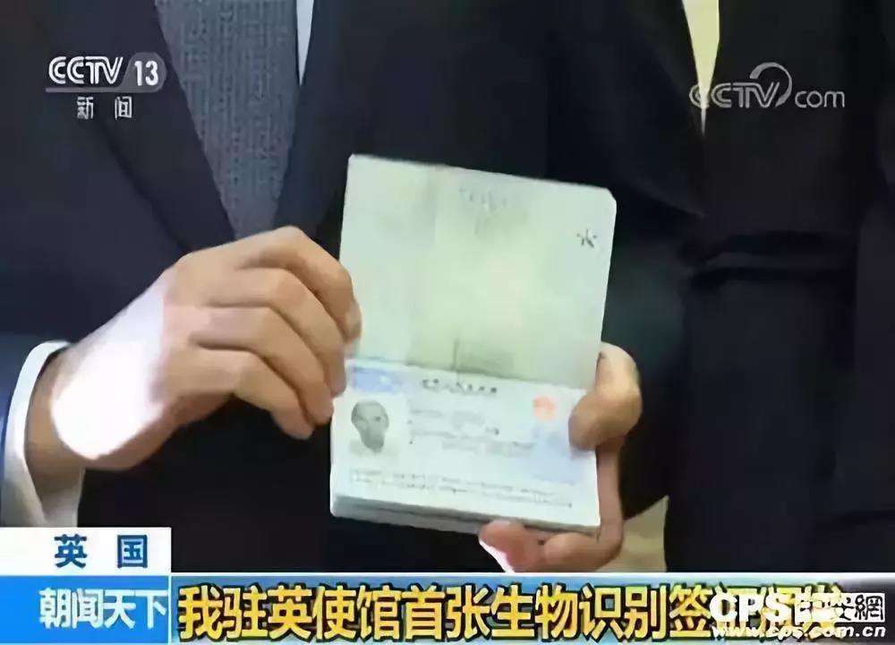 我国颁发首张生物识别签证，助力构建信息时代