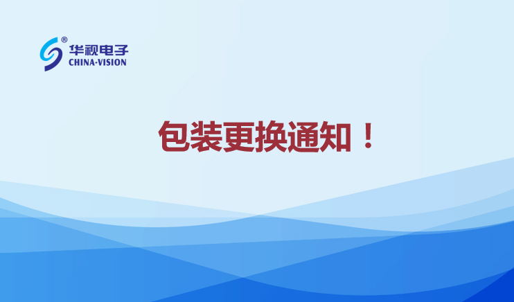 草莓视频二维码下载地址电子身份证阅读机具产品包装更换通知！