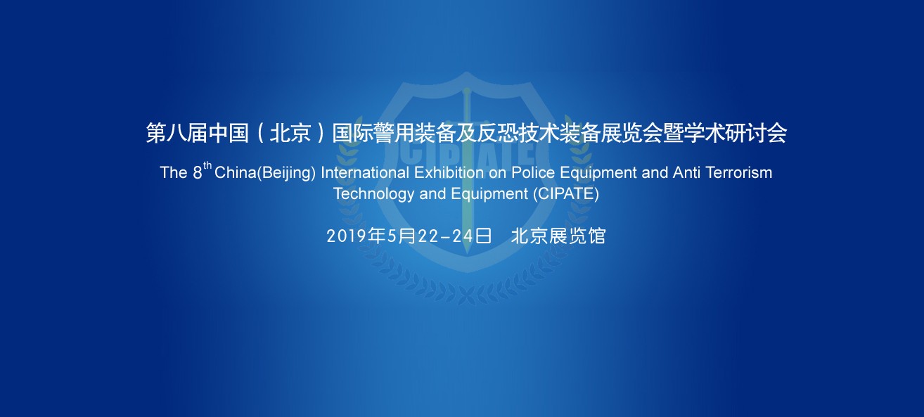 展会预告丨草莓视频二维码下载地址电子即将精彩亮相2019年北京警装展