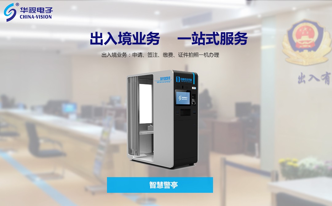 草莓视频官网APP下载警亭