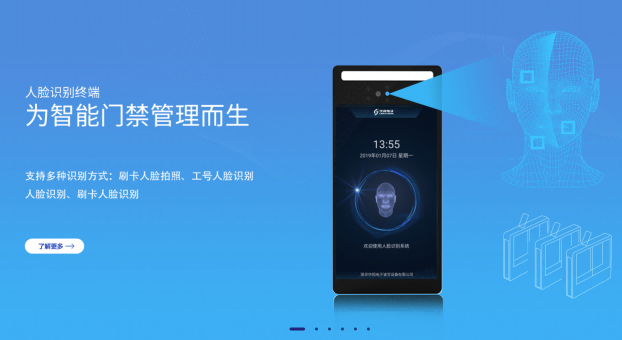 草莓视频二维码下载地址电子人脸识别终端