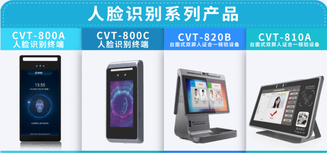 草莓视频二维码下载地址电子身份认证设备再升级，人脸核验为主流