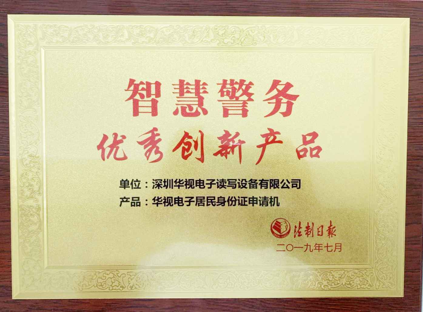 草莓视频二维码下载地址电子优秀创新产品证书