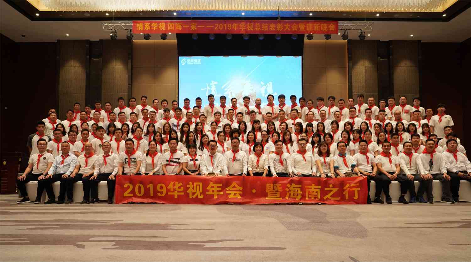 2019年草莓视频二维码下载地址年会·海南之行圆满落幕